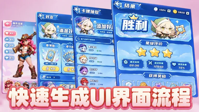 快速生成UI界面