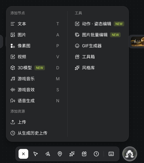 實際新增節點選單中的任務類型與上傳入口