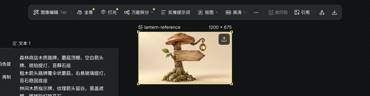 实际图片节点与图片工具栏