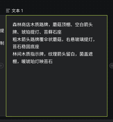依路牌設定實際生成的 AI 文字正文
