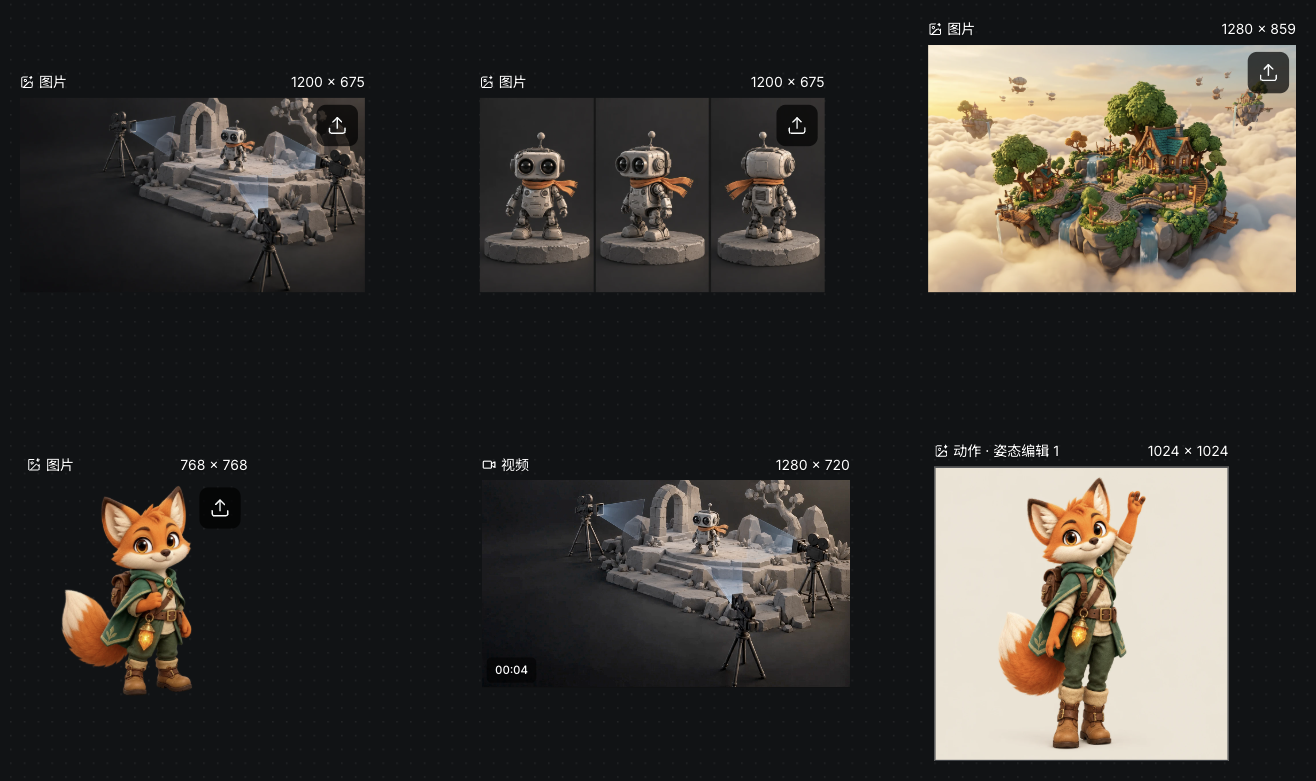 实际素材准备画布中的片场、三视角、环境、视频和狐狸姿态素材