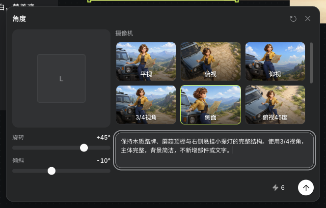 实际路牌多角度工具的三分之四视角输入与报价