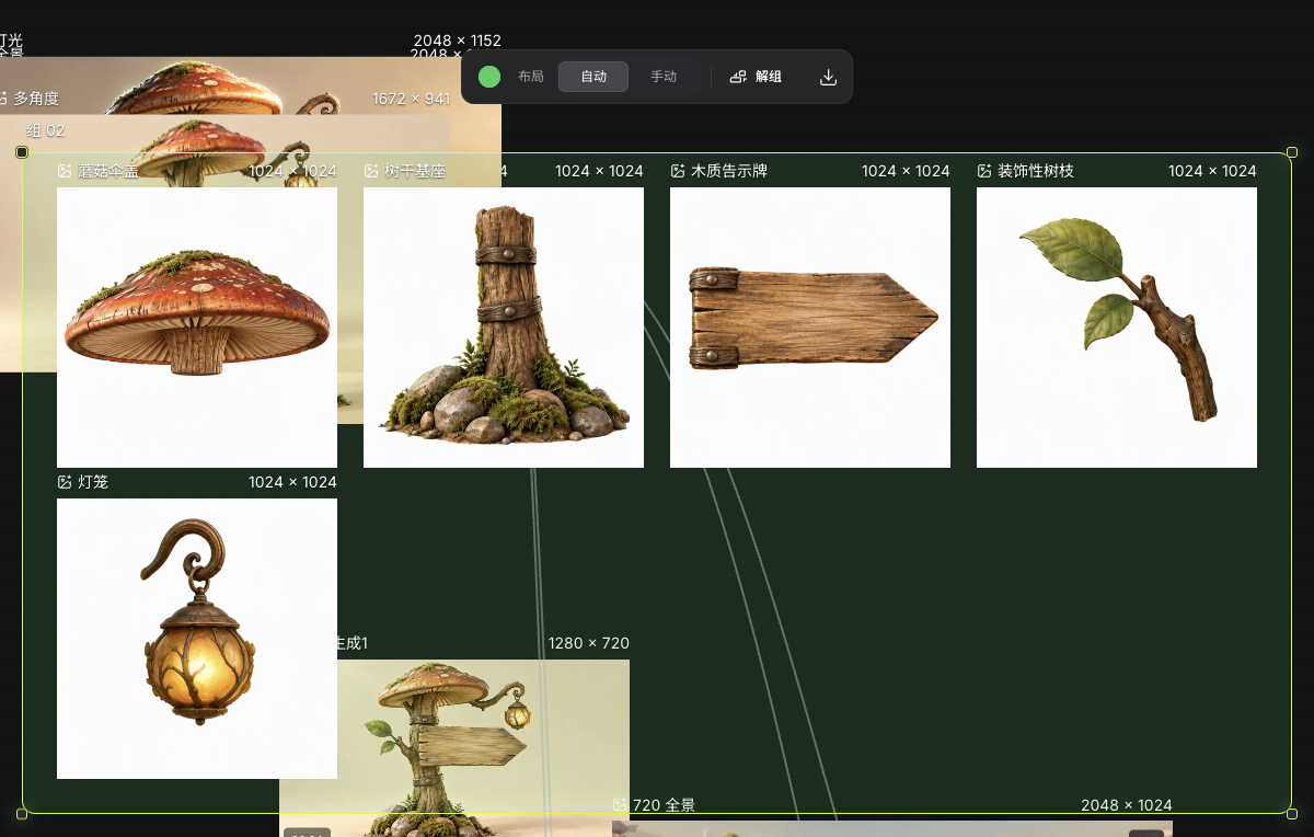 实际生成的五个独立路牌部件及画布分组
