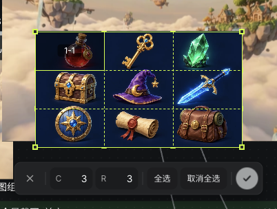 在实际宫格编辑器中选择一个独立切片