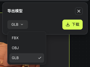實際節點工具列的匯出格式選單,選擇GLB並顯示FBX與OBJ選項