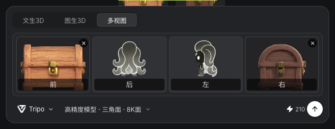 實際多視圖草稿中的獨立正面與右側參考,尚未提交生成