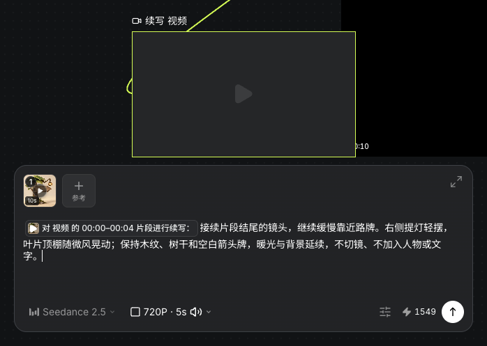 实际续写参考标签、后续动作描述与五秒参数