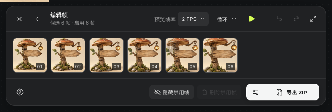实际抽出的六个候选帧及逐帧编辑面板
