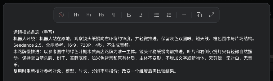 实际手写的机器人环绕与叶棚路牌慢推进描述备忘