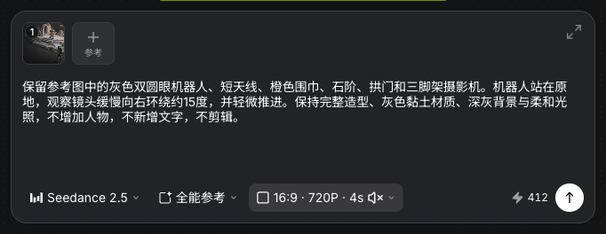 实际普通视频任务的机器人片场参考与环绕描述