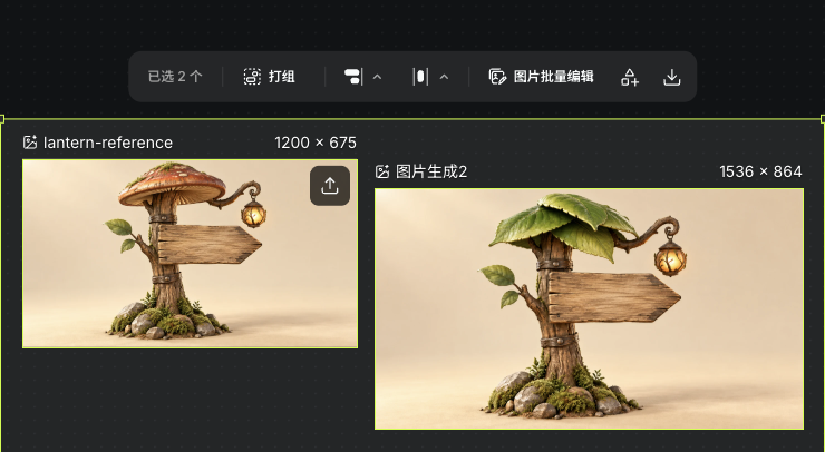 实际多选图片后的打组与整理工具栏
