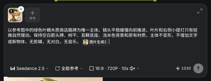 点击参考缩略图的 @ 后，在实际输入框中插入图片引用标签