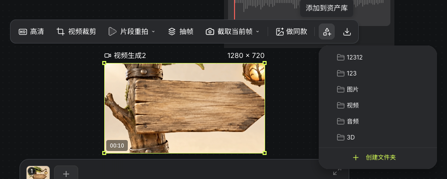 实际视频节点的添加到资产库入口与保存位置选择